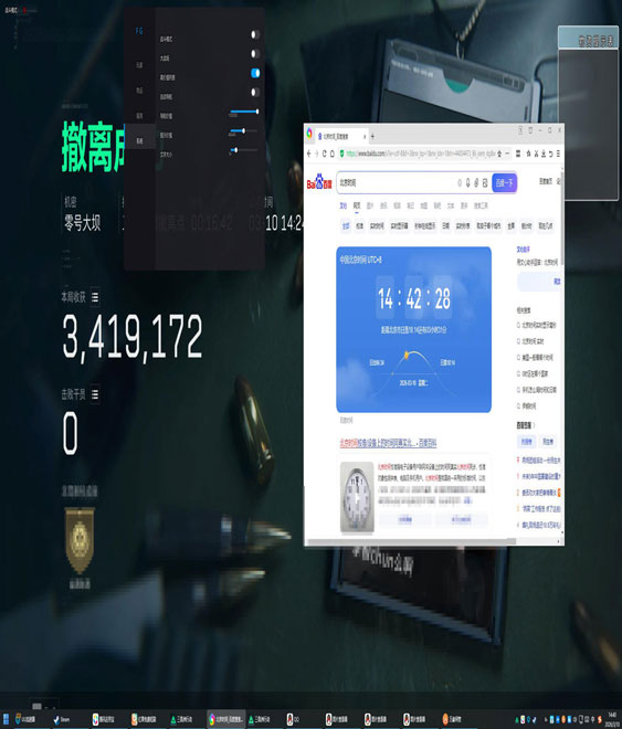 三角洲辅助按键平板软件效果