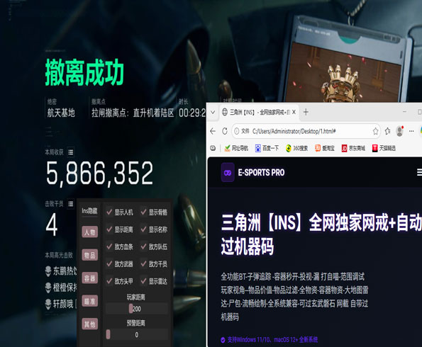 三角洲辅助按键平板透视自瞄效果